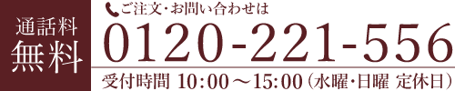 親切ギフトかつはら電話番号